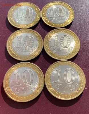 10 руб. Псков, Нерехта, Елец, Соликамск до 21.02.19 в 22.00 - IMG_0158.JPG