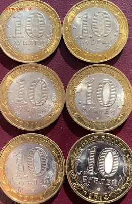 10 руб. Псков, Нерехта, Елец, Соликамск до 21.02.19 в 22.00 - IMG_0159.JPG
