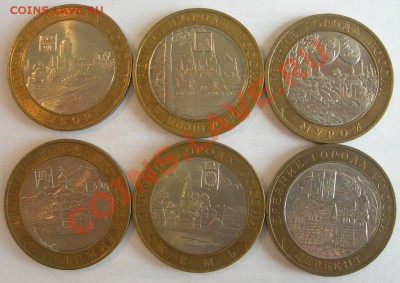 18 шт. 10р 2002-2009 Древние города до 20.00 14.06. 2011 - DSCN3715.JPG