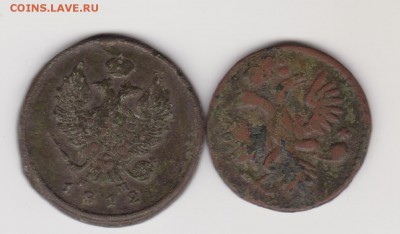 Денга 1735 и 2 копейки 1812ЕМ до 22.02.19г - 002