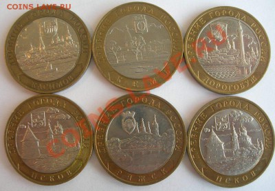 18 шт. 10р 2002-2009 Древние города до 20.00 14.06. 2011 - DSCN3713.JPG