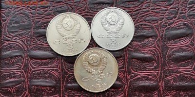 Фикс. 3 рубля 1987 год. Октябрь 70 лет. 3шт. До 21.02 - IMG_20190217_164306