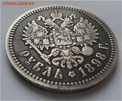 рубль 1898 А.Г. года до 22.02.19 - 1WC3SVt