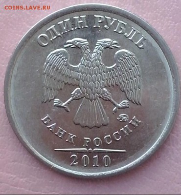 Вопросы по разновидностям от Lubov - 1р 2010 М А6
