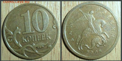 10 коп 2008 М Шт 3.3 В До 19. 02 В 21-00 МСК. - 102008