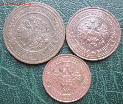 3,2,1 Копейки 1908,15,16 г. окон. 20.02.2019 г. 22-00 МСК. - 2