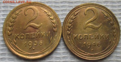 2 Копейки 1936,46 г. окон. 20.02.2019 г. 22-00 МСК. - 3333333
