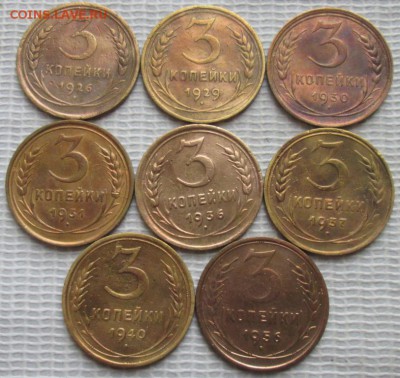 3 Копейки 1926-56 г. окон. 20.02.2019 г. 22-00 МСК. - 11111111
