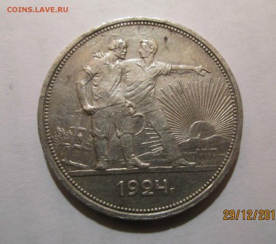 1руб.1924г.ПЛ.2 ости. до 21.02.2019г.22-00 - Изображение 026