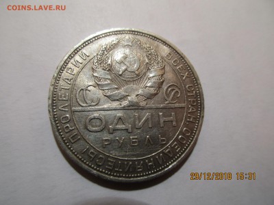 1руб.1924г.ПЛ.2 ости. до 21.02.2019г.22-00 - Изображение 022