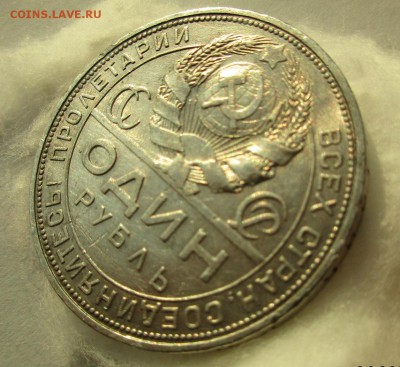 1руб.1924г.ПЛ.2 ости. до 21.02.2019г.22-00 - Изображение 011
