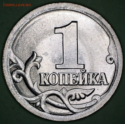Монета А2 - 2