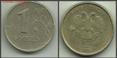 1 руб 2005М.Шт.В.До 19.02.В 21-00 МСК. - lghk