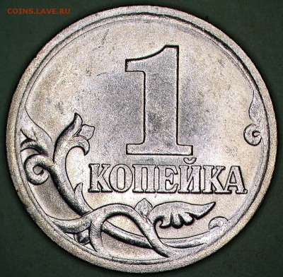 1 КОПЕЙКА 2OO6 СП. РЕДКИЙ ШТ. 3.22 Б до 21.02.2019 - 1