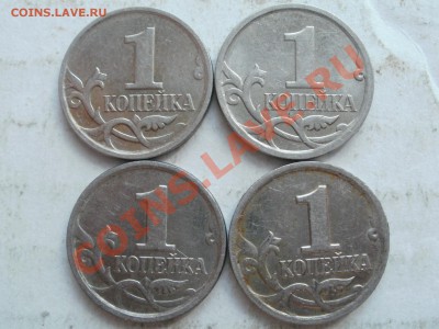 Копейки 2007г помщь в шт? - P6093720.JPG