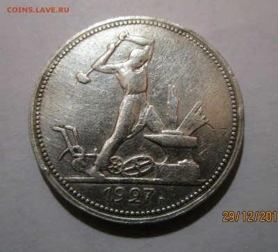 Полтинник 1927 г.ПЛ до 21.02.2019г.22-00 - Изображение 034