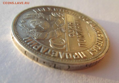 Полтинник 1927 г.ПЛ до 21.02.2019г.22-00 - Изображение 034