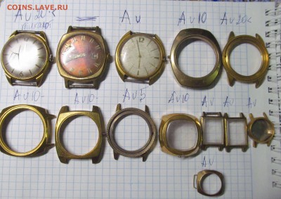 Часы наручные, корпуса Аu 13шт до 19.02.2019г 22.00мск - IMG_4745.JPG