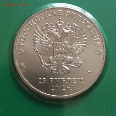 25 руб Сочи Талисманы цвет ВДАВЛЕННЫЕ 21.02.19 22.30 - CDD302A3-8156-4F7A-87C6-6FDE0B08D70C