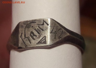 Оценка спроса серебрянное кольцо  3 рейх KRIM 1942 - 20190217_194908