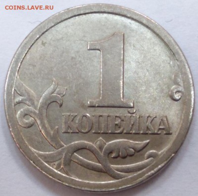 Спрос, оценка, интерес 1 копейка 2003 сп шт. 3.212В - kilHCQcUk10