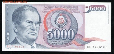 ЮГОСЛАВИЯ 5000 ДИНАР 1985 UNC - 19 001