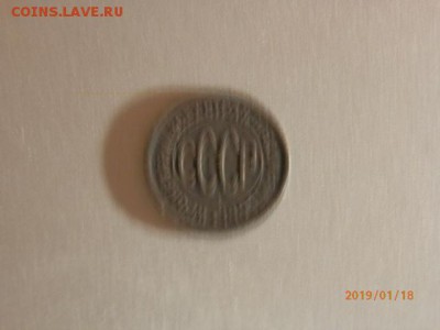пол-копейки 1927г - P1182736.JPG