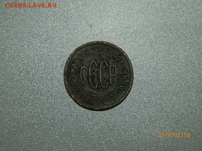 пол-копейки 1927г - P1182737.JPG