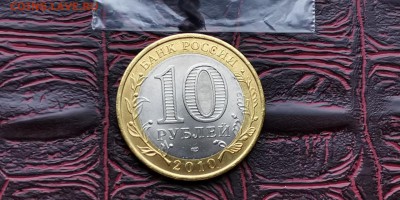 Биметалл 2010 года. Чеченская р-ка сп Мешковая. До 21.02. N3 - IMG_20190212_110748