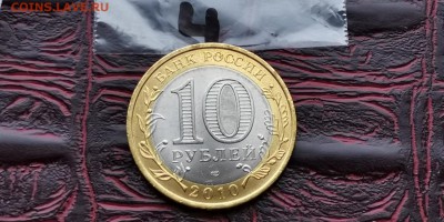 Биметалл 2010 года. Чеченская р-ка сп Мешковая. До 21.02. N4 - IMG_20190212_110751