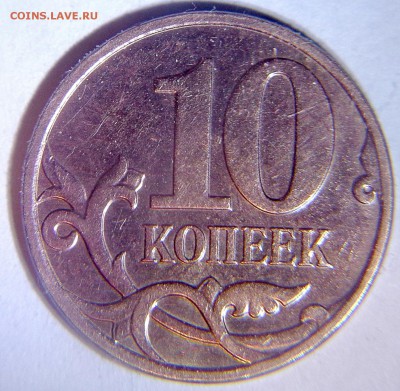 10 копеек 2010м редкие-5 штук Б1,Б2,Б3,Б4,Б6 - Б3 реверс