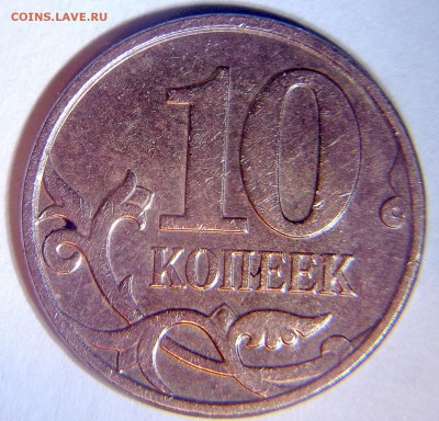 10 копеек 2010м редкие-5 штук Б1,Б2,Б3,Б4,Б6 - Б1 реверс