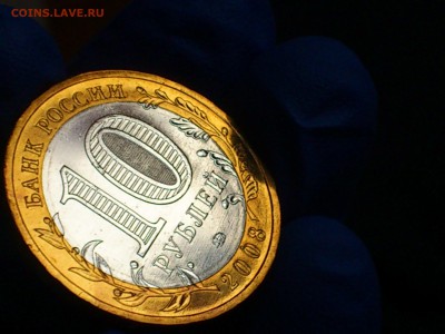 2008г.10 рублей "Смоленск" (РАСКОЛ) -- до 23 фев - 014.JPG