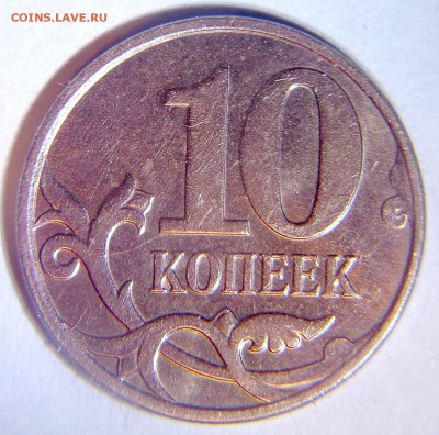 10 копеек 2010м редкие-5 штук Б1,Б2,Б3,Б4,Б6 - Б2 реверс с