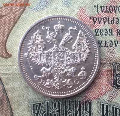 20 копеек 1915 до 19 февраля 22-00 - 2182A660-FA6E-4D5E-A10E-774670AC71A9
