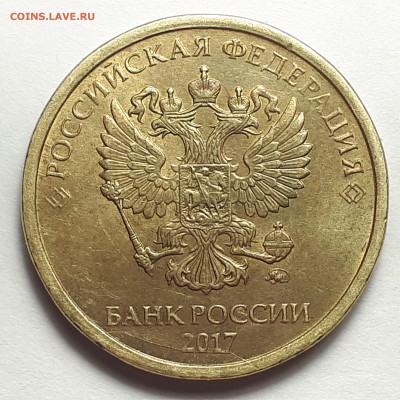 Полные расколы на монетах 10 руб. 2009-2019г. от Punisher №1 - Фото 11.