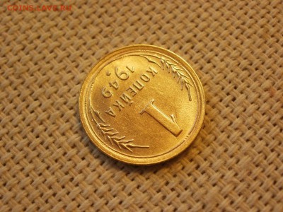 1 копейка 1949 года UNC Без Обращения до 19.02. - P1060348.JPG