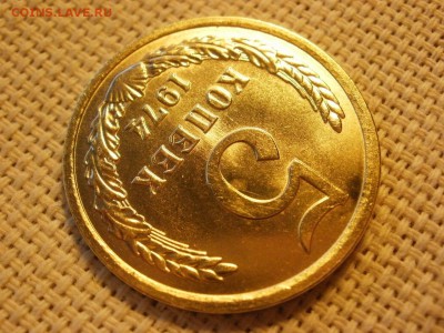 5 копеек 1974 года UNC Без обращения! до 19.02 - P1060330.JPG