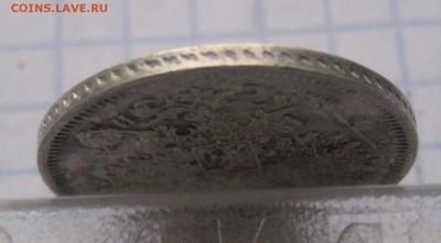 20 копеек 1862 МИ - IMG_0256.JPG
