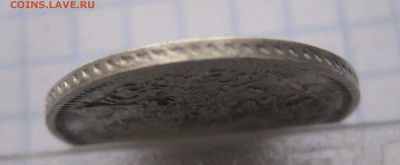 20 копеек 1862 МИ - IMG_0255.JPG
