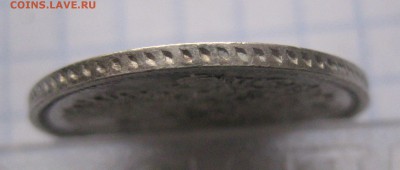 20 копеек 1862 МИ - IMG_0253.JPG