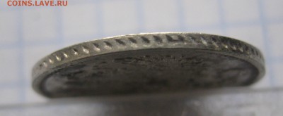 20 копеек 1862 МИ - IMG_0252.JPG