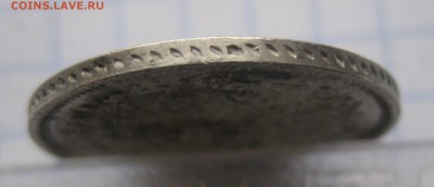 20 копеек 1862 МИ - IMG_0251.JPG