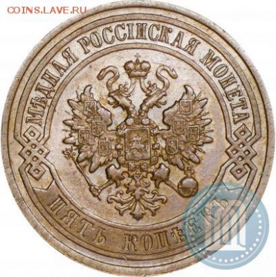 5 коп 1911 - p_5bf799355ad34