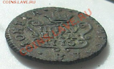 Полушка 1775 КМ (Сибирь) до 10.06.11 22:00 мск МЕГАБЫСТРЫЙ! - _DSCN2981