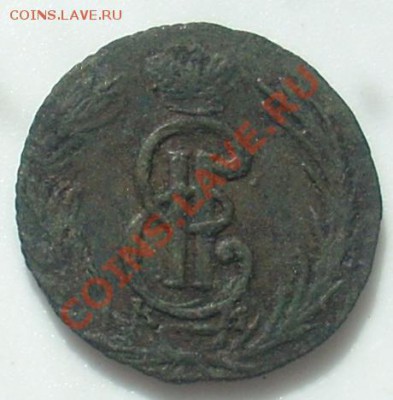 Полушка 1775 КМ (Сибирь) до 10.06.11 22:00 мск МЕГАБЫСТРЫЙ! - _DSCN2985