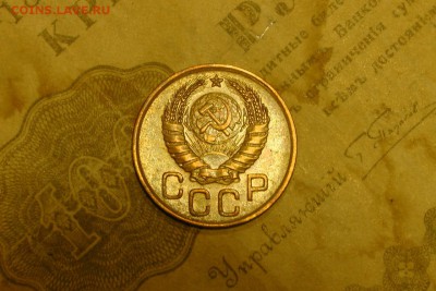 3 копейки 1940 разновид - 3