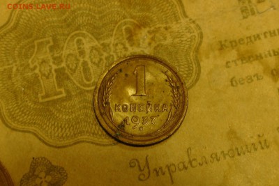 1 копейка 1937 разновид - 1