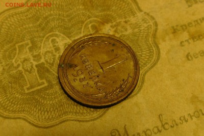 1 копейка 1937 разновид - 2