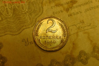 2 копейки 1940 разновид - 1